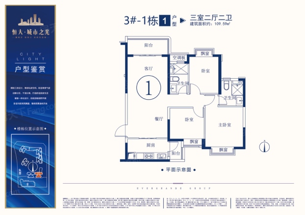 贵阳恒大城市之光