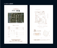 紫荆国际II·央玺B2户型