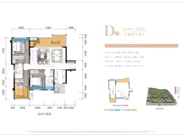 东原·九章赋3室2厅1厨2卫建面123.00㎡