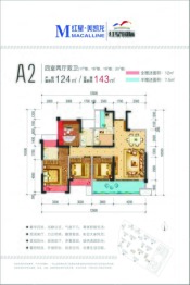 红星国际4室2厅1厨2卫建面121.00㎡