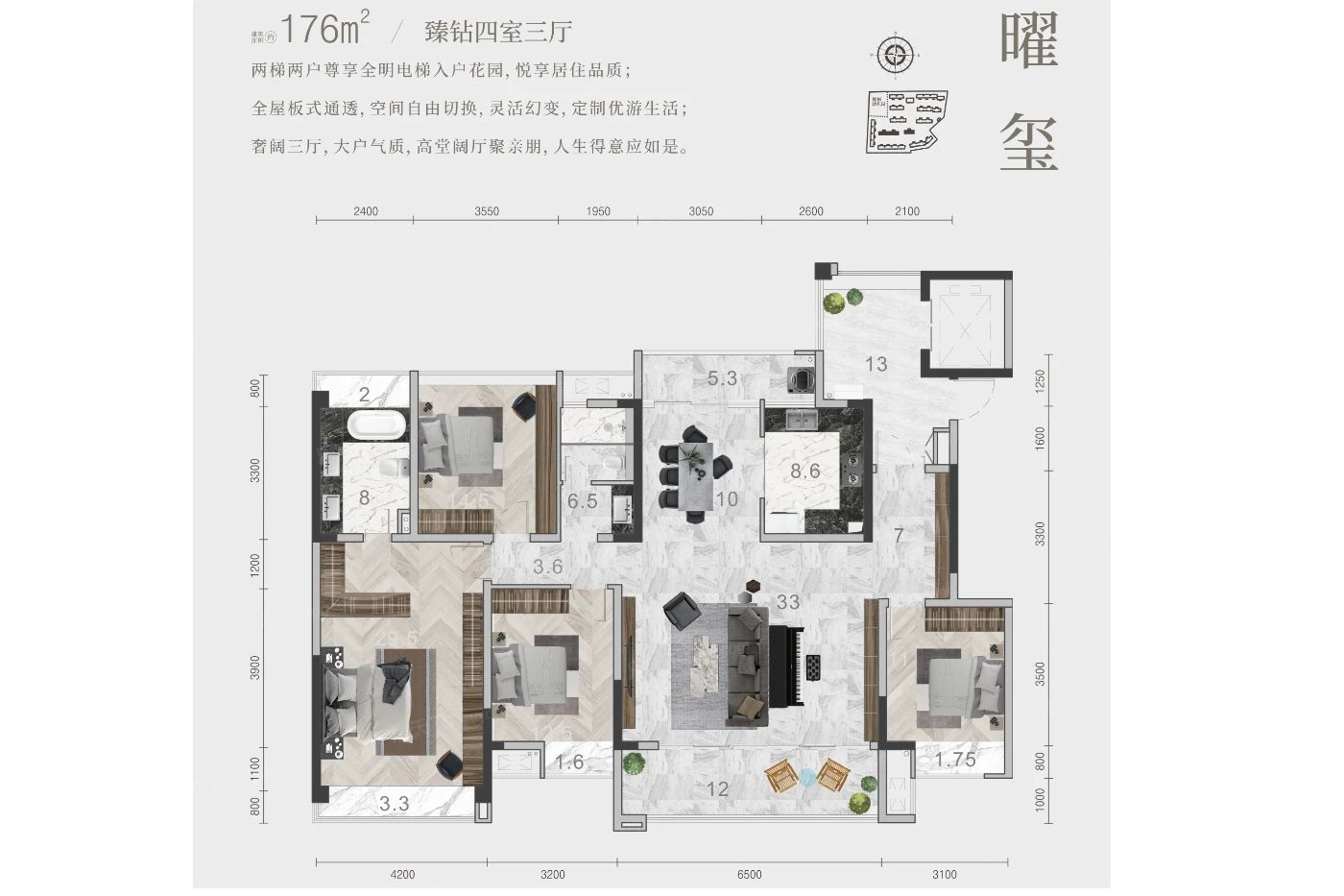 户型图2/2