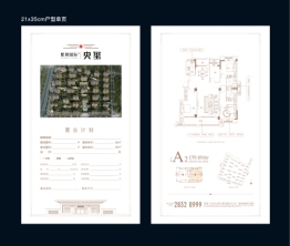 紫荆国际II·央玺4室2厅1厨2卫建面139.69㎡