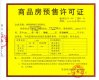 长旭·时光印象证照