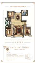 熙璟天著3室2厅1厨2卫建面130.29㎡