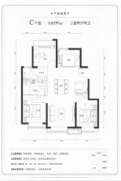 北京城建·樂知筑3室2厅1厨2卫建面99.00㎡