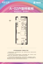 凯旋名筑1室1厅1厨1卫建面54.91㎡