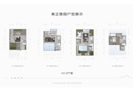 奥正雅园4室2厅1厨4卫建面303.00㎡