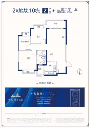 贵阳恒大城市之光3室2厅1厨1卫建面98.00㎡