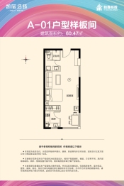 凯旋名筑1室1厅1厨1卫建面64.00㎡