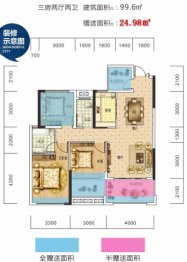 长旭·时光印象3室2厅1厨2卫建面99.60㎡