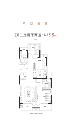 新天地 熙照华庭3室2厅1厨2卫建面98.00㎡