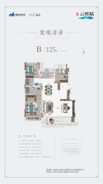 澳海云熙赋3室2厅1厨2卫建面125.00㎡