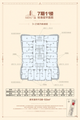 楼栋平面图