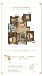 熙璟天著4室2厅1厨2卫建面145.12㎡
