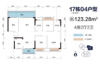 17栋04户型