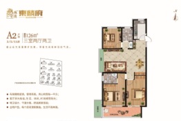 德亿·东麟府3室2厅1厨2卫建面126.00㎡