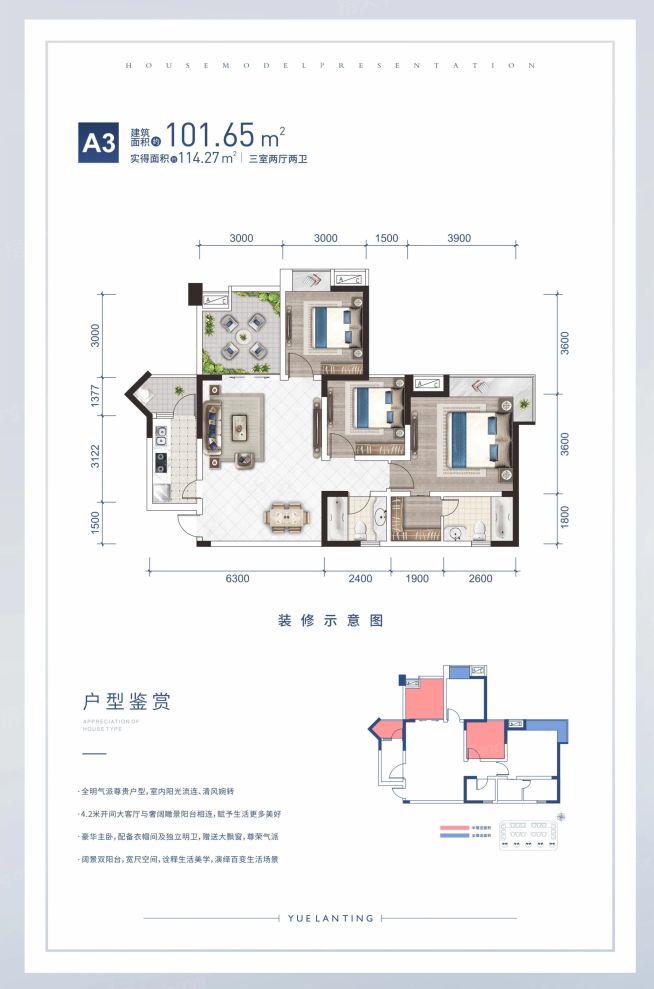 户型图3/3