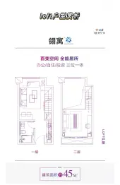 华新·时代广场1室1厅1厨1卫建面45.00㎡