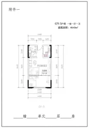 神栗.剑桥金街1室1厅1厨1卫建面48.42㎡