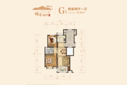 皇骐·怡云水岸2室2厅1厨1卫建面92.85㎡