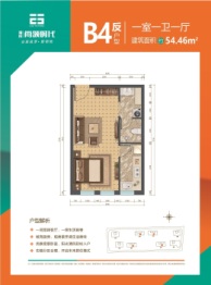 福成·尚领时代1室1厅1卫建面54.46㎡