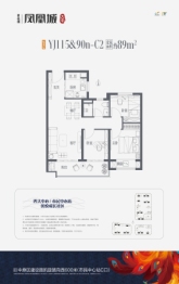 碧桂园凤凰城3室2厅1厨1卫建面89.00㎡