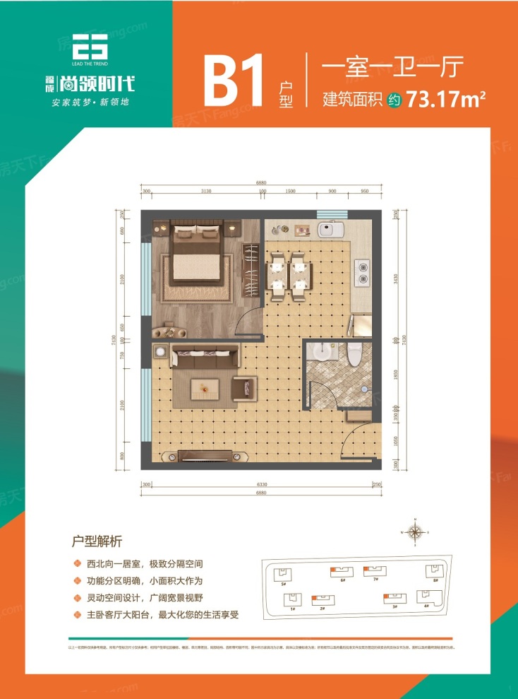 户型图0/2