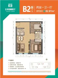 福成·尚领时代2室1厅1厨1卫建面82.81㎡