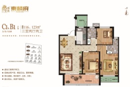 德亿·东麟府3室2厅1厨2卫建面116.00㎡