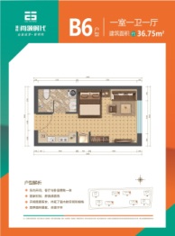 福成·尚领时代1室1厅1厨1卫建面36.75㎡