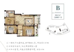 招商兰溪谷3室2厅1厨1卫建面85.70㎡