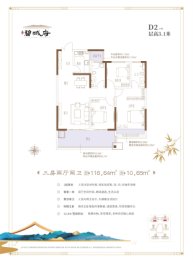 文达·碧城府3室2厅1厨2卫建面116.64㎡