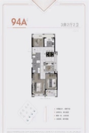 众安·和源府3室2厅1厨2卫建面94.00㎡