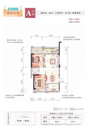 蓬海公馆2室2厅1厨1卫建面86.00㎡