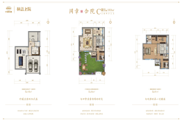 中国铁建·林语上院3室2厅1厨3卫建面180.00㎡