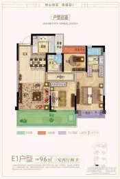 瑞锦园3室2厅1厨2卫建面96.00㎡