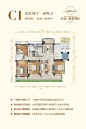 天使·海棠明悦4室2厅2厨1卫建面133.66㎡