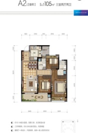 中天留香园3室2厅1厨2卫建面105.00㎡