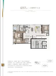 久宸里3室2厅1厨3卫建面257.00㎡