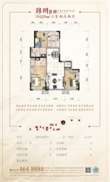 碧桂园珺玥府3室2厅1厨2卫建面125.00㎡