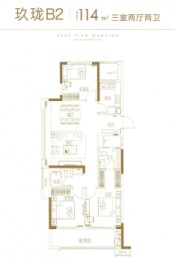 海伦堡玖悦云庭3室2厅1厨2卫建面114.00㎡