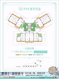 岑溪碧桂园城央壹品4室2厅1厨4卫建面120.00㎡