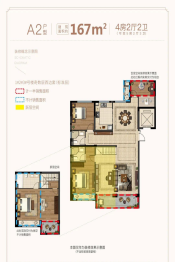 华都天虹墅4室2厅1厨2卫建面167.00㎡