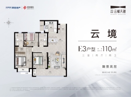 泽信银城|云樾天著3室2厅2卫建面110.00㎡