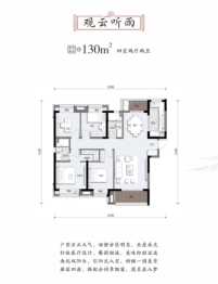 中粮瑞府4室2厅1厨2卫建面130.00㎡