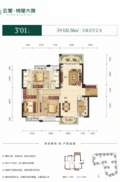 云星·钱隆大观3室2厅1厨2卫建面102.58㎡