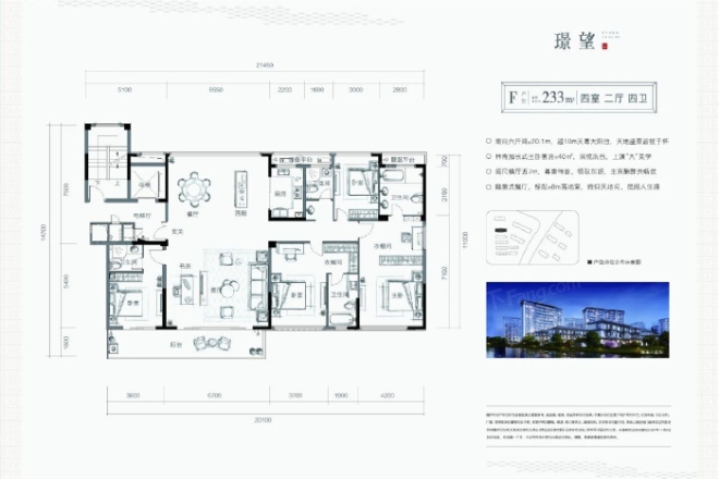 鸿翔东望樾府