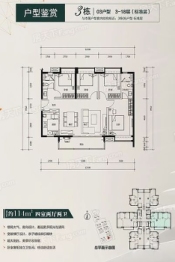 美林宏景新城4室2厅1厨2卫建面114.00㎡