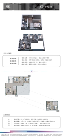 远洋红星·观山天铂