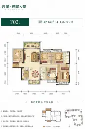 云星·钱隆大观5室2厅1厨2卫建面142.14㎡